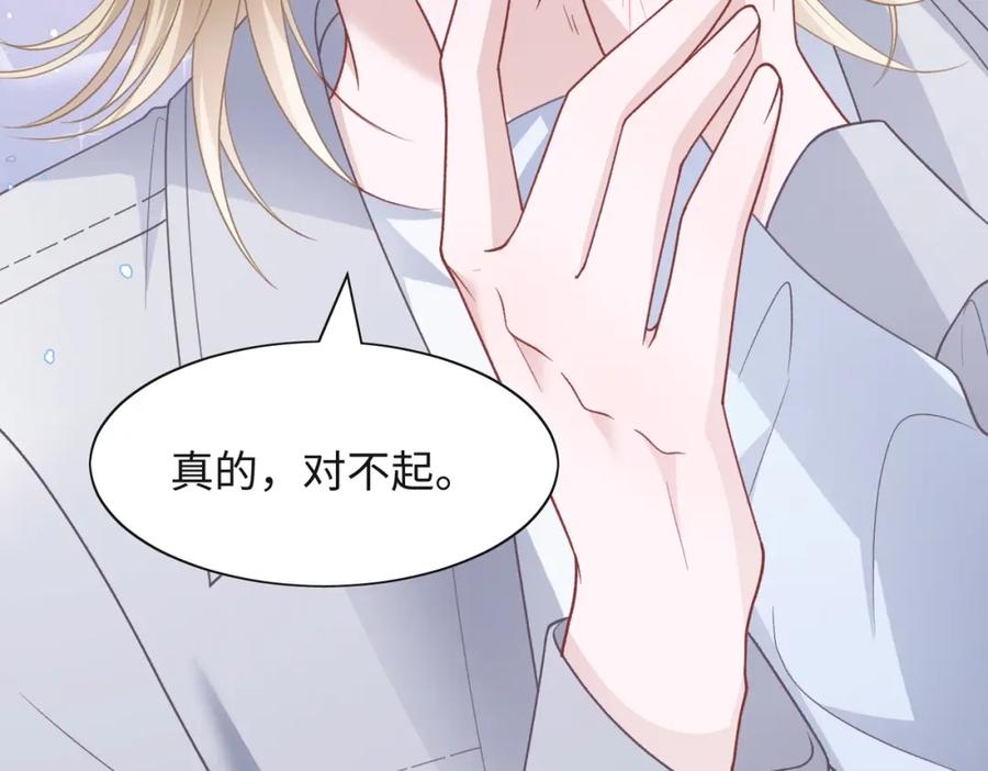 《愿赌服输》第67话 可惜没有如果 第90页
