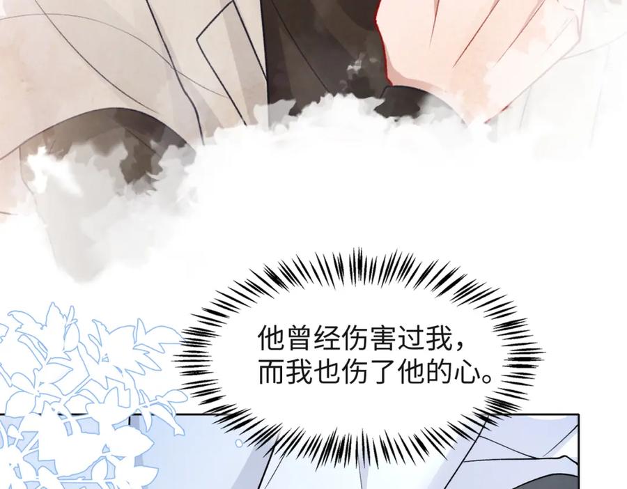 《愿赌服输》第68话 误会解除 第44页