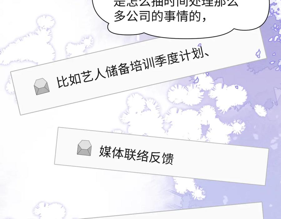 《愿赌服输》第68话 误会解除 第62页