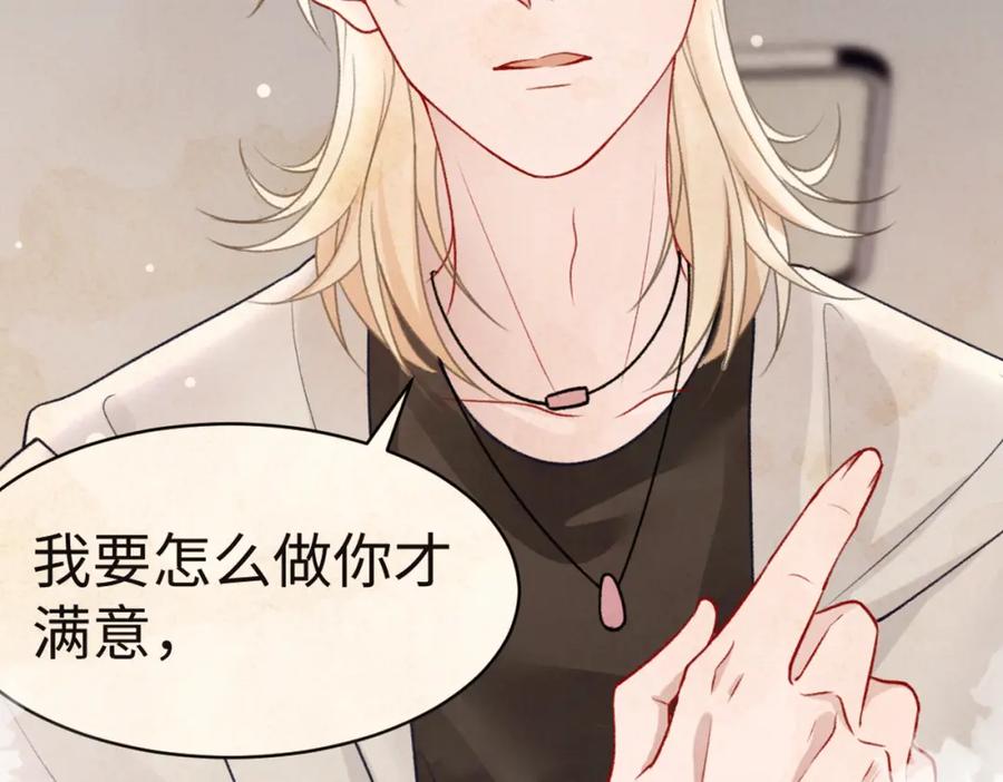 《愿赌服输》第68话 误会解除 第43页