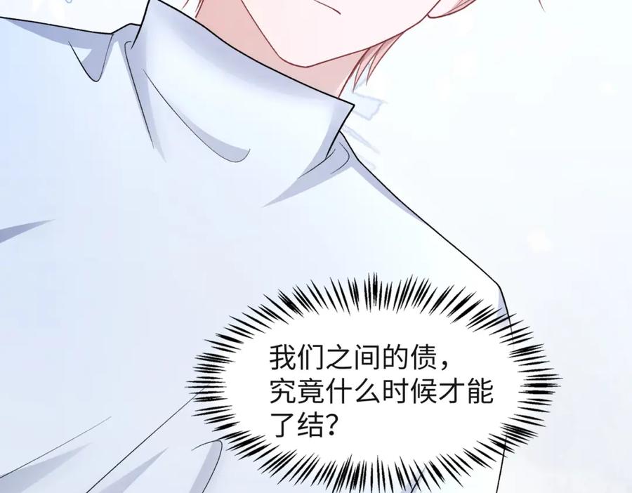 《愿赌服输》第68话 误会解除 第47页