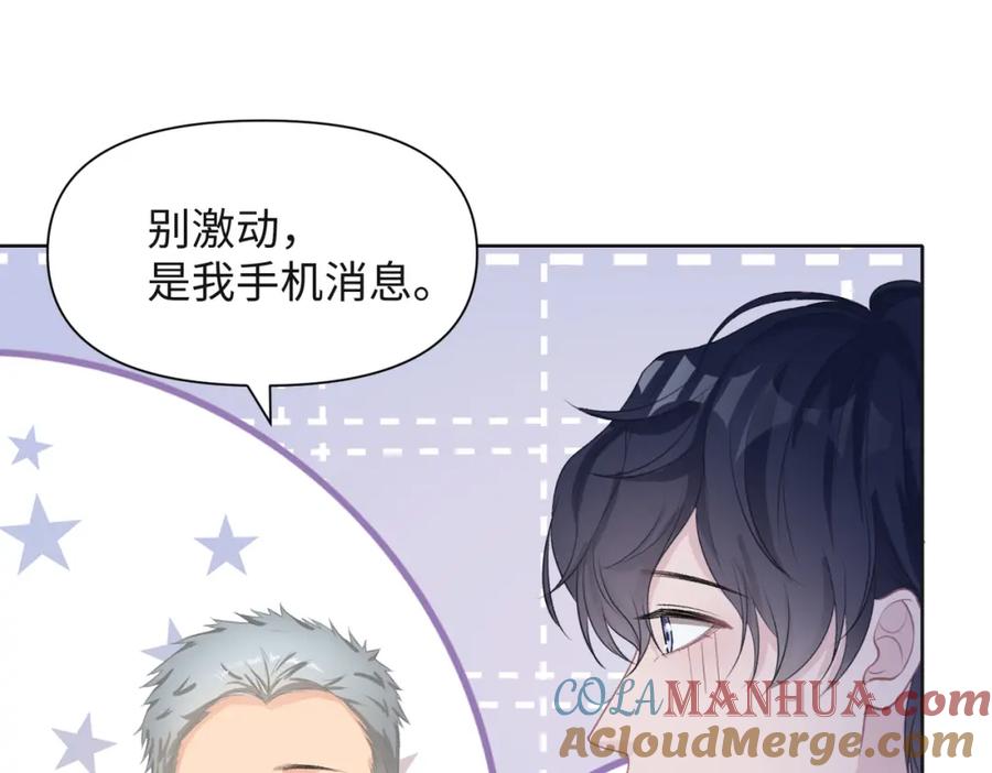 《愿赌服输》第68话 误会解除 第57页