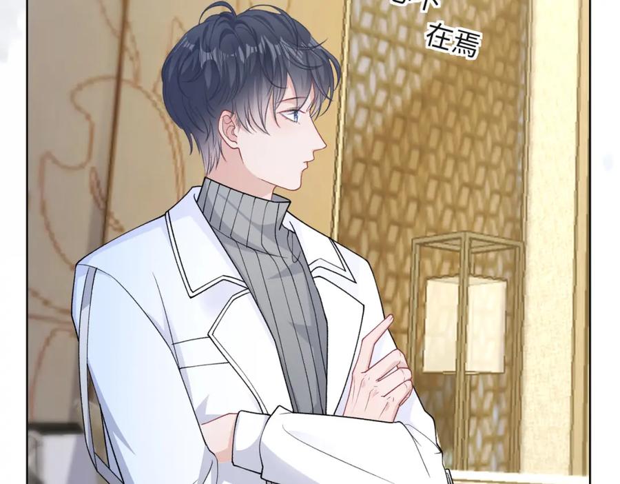 《愿赌服输》第68话 误会解除 第51页