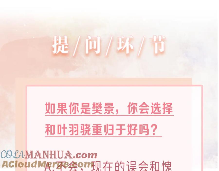 《愿赌服输》第68话 误会解除 第117页