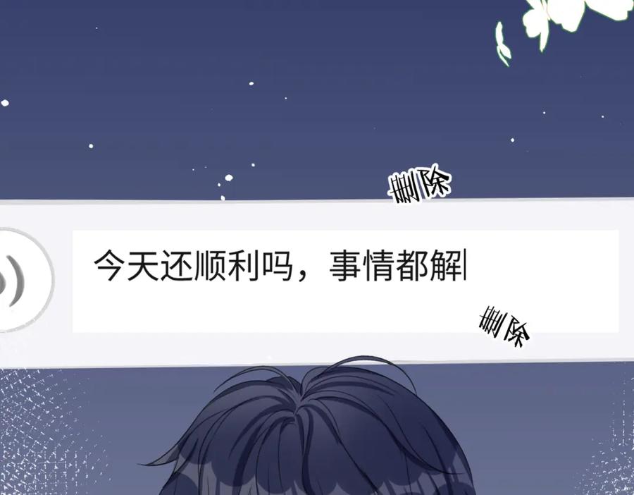《愿赌服输》第68话 误会解除 第10页