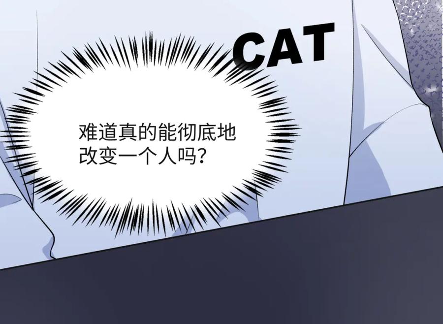 《愿赌服输》第68话 误会解除 第72页