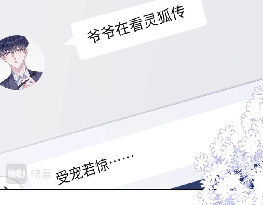 《愿赌服输》第68话 误会解除 第20页