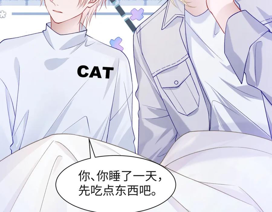 《愿赌服输》第68话 误会解除 第88页