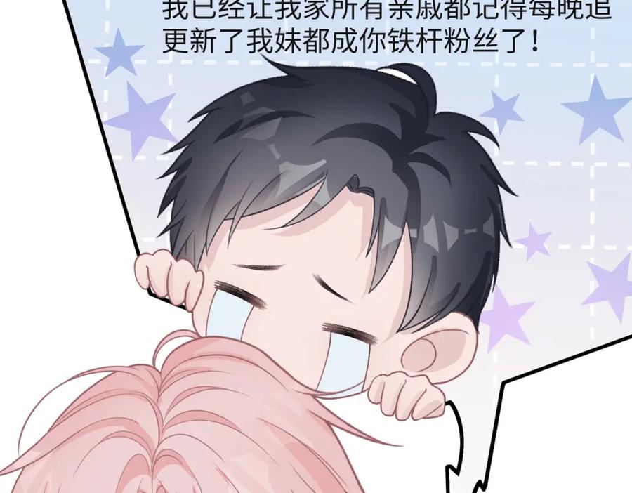 《愿赌服输》第68话 误会解除 第30页