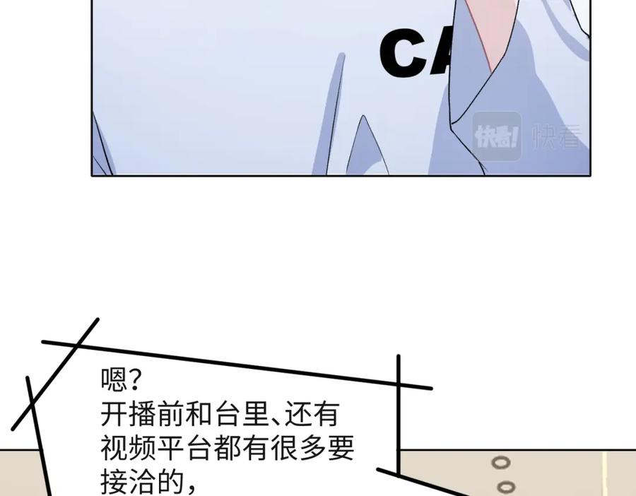 《愿赌服输》第68话 误会解除 第34页