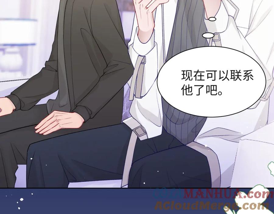 《愿赌服输》第68话 误会解除 第9页