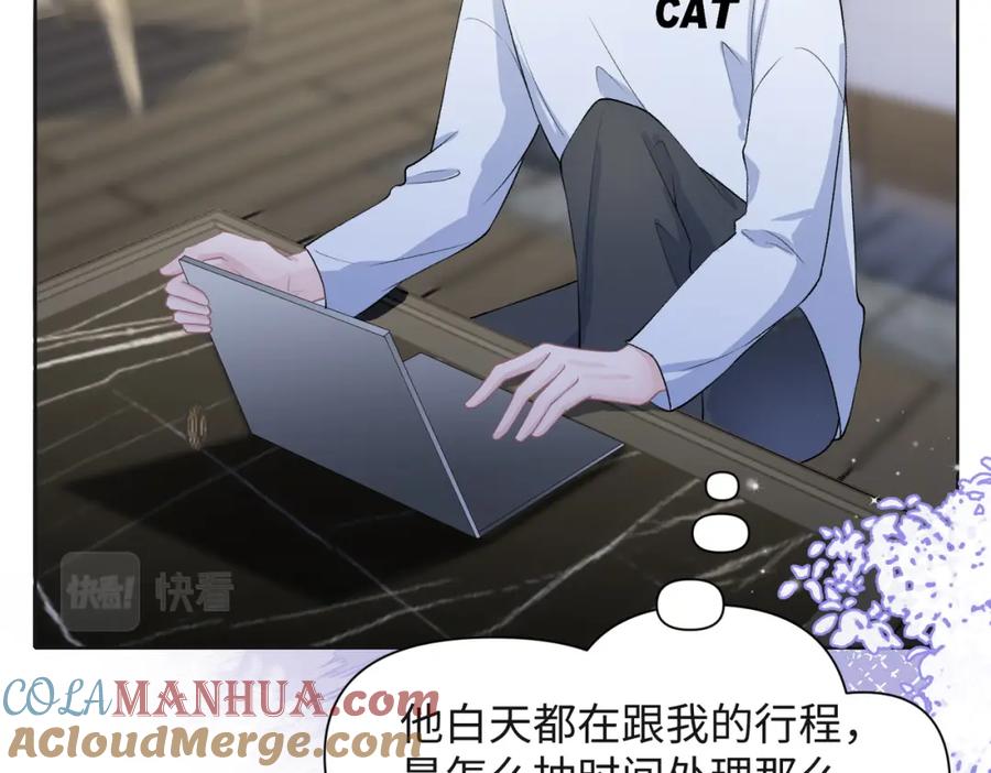 《愿赌服输》第68话 误会解除 第61页