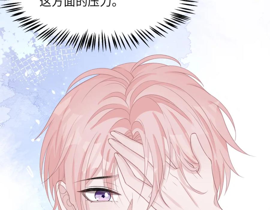 《愿赌服输》第68话 误会解除 第64页