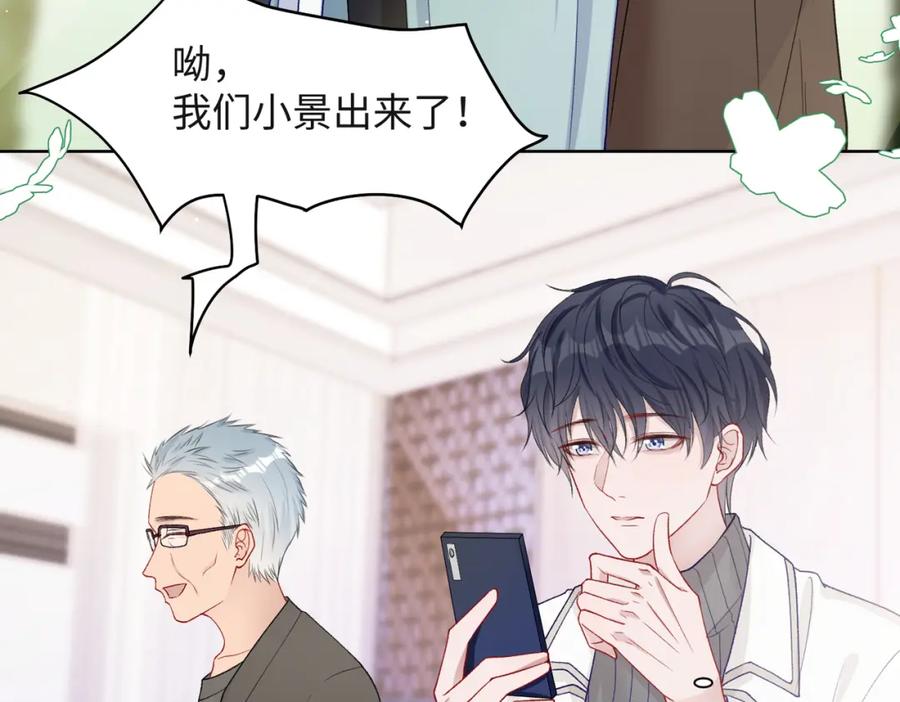 《愿赌服输》第68话 误会解除 第8页
