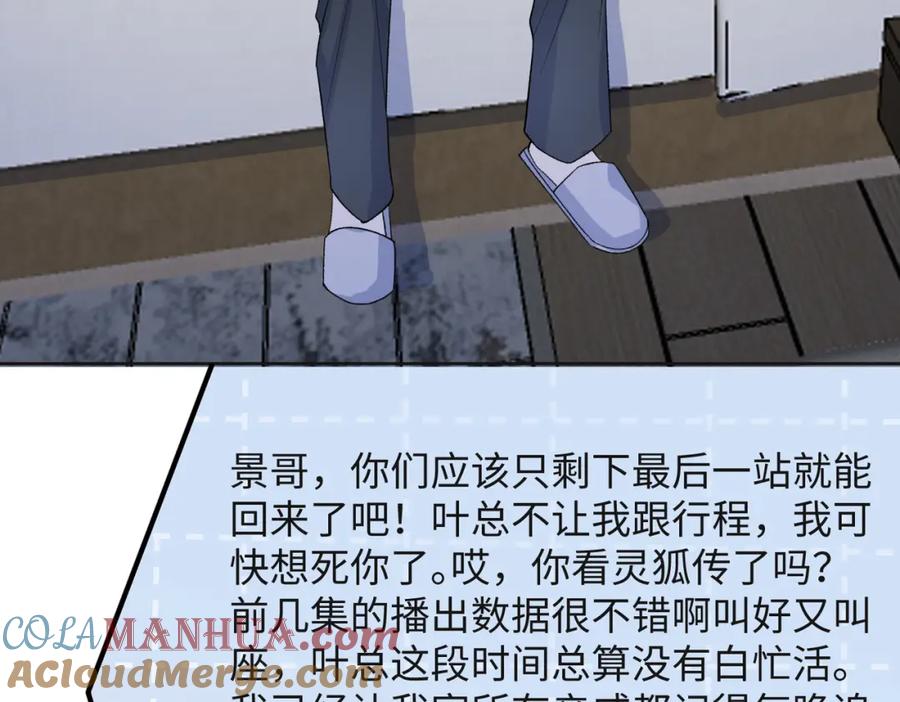 《愿赌服输》第68话 误会解除 第29页