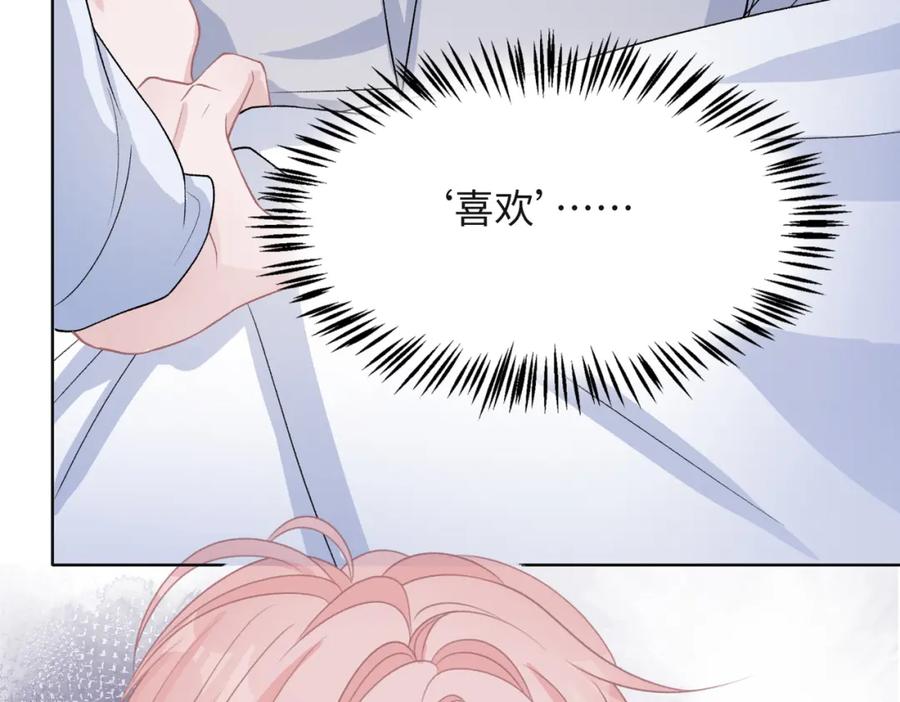 《愿赌服输》第68话 误会解除 第70页