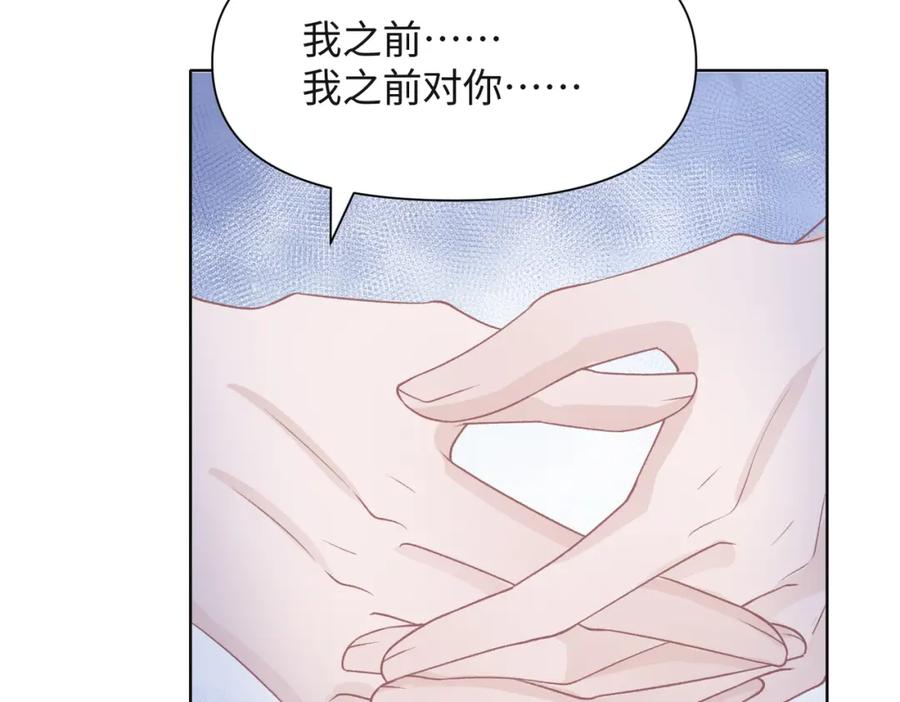 《愿赌服输》第68话 误会解除 第99页