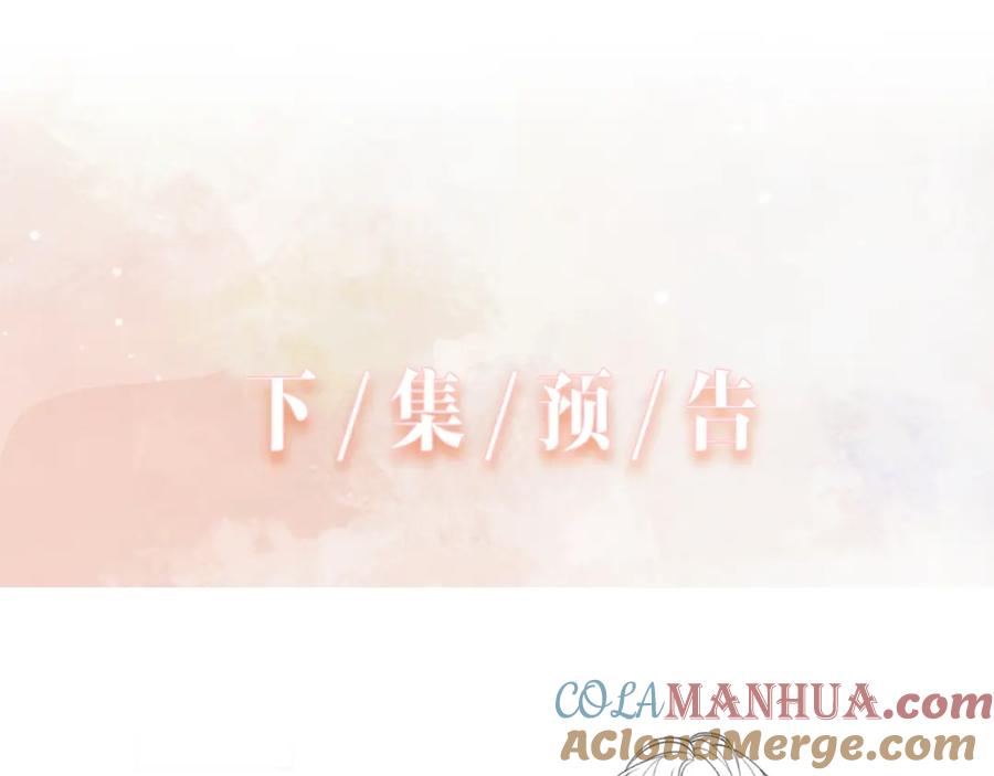 《愿赌服输》第68话 误会解除 第109页