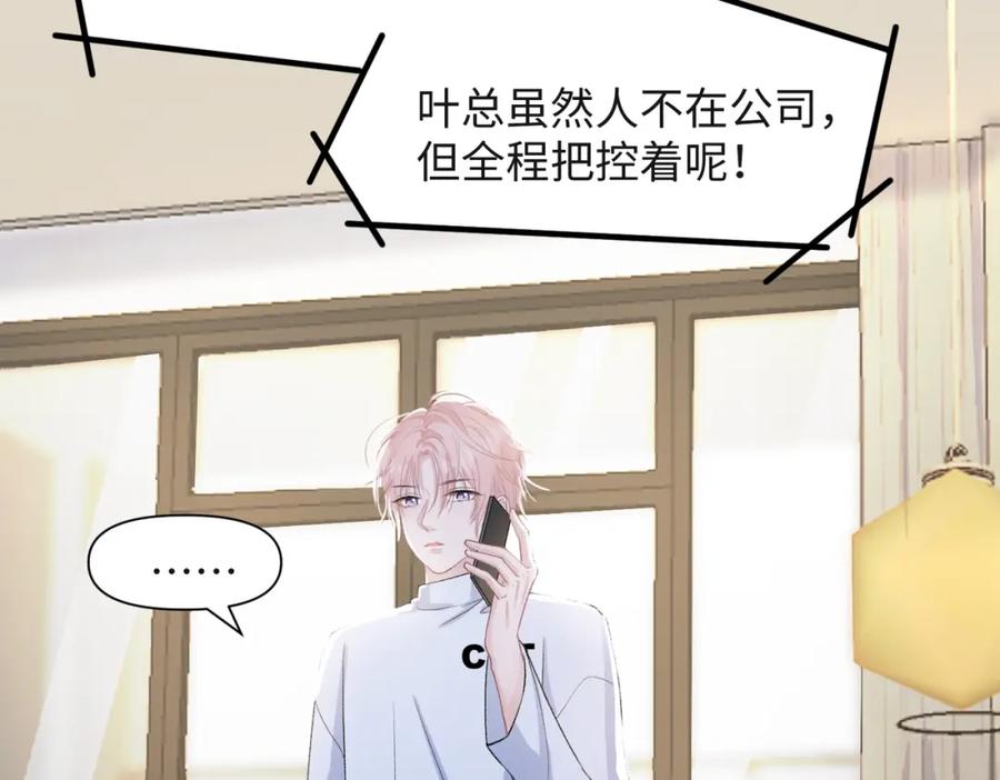 《愿赌服输》第68话 误会解除 第35页