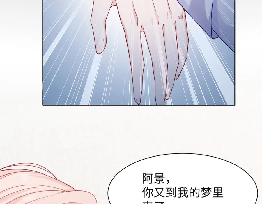 《愿赌服输》第68话 误会解除 第76页