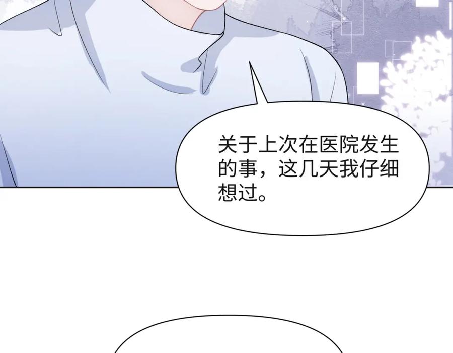 《愿赌服输》第68话 误会解除 第98页