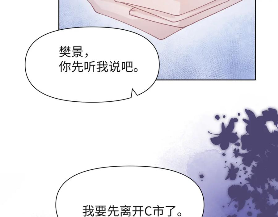 《愿赌服输》第68话 误会解除 第100页