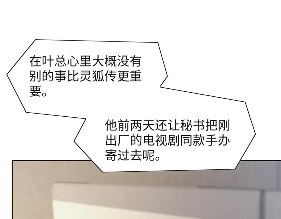 《愿赌服输》第68话 误会解除 第38页