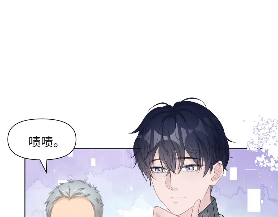 《愿赌服输》第68话 误会解除 第23页