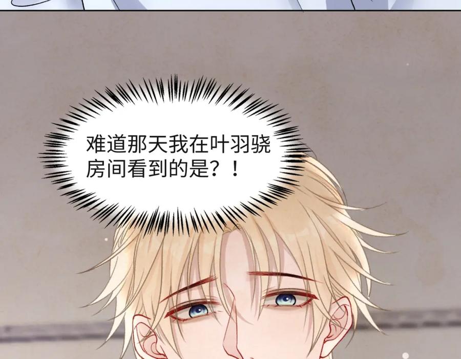 《愿赌服输》第68话 误会解除 第42页
