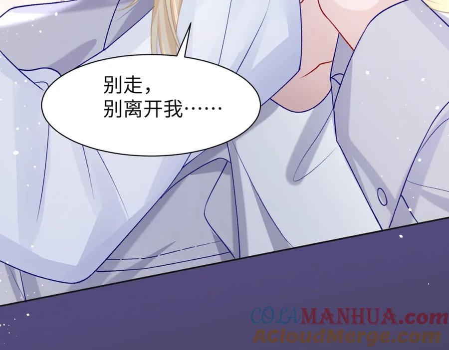 《愿赌服输》第68话 误会解除 第81页