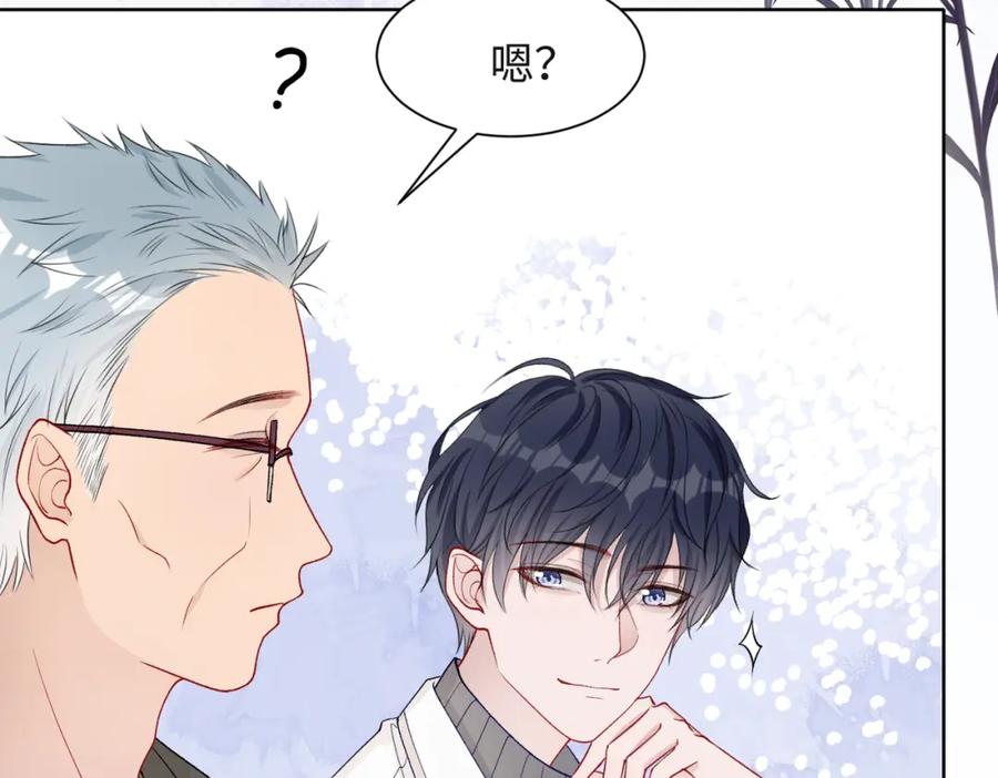 《愿赌服输》第68话 误会解除 第14页