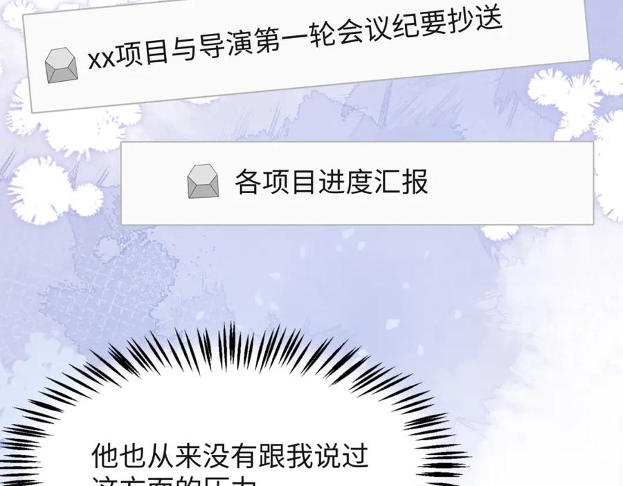 《愿赌服输》第68话 误会解除 第63页