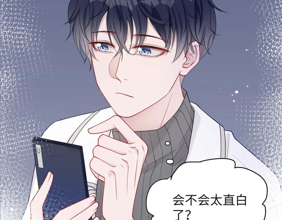 《愿赌服输》第68话 误会解除 第11页