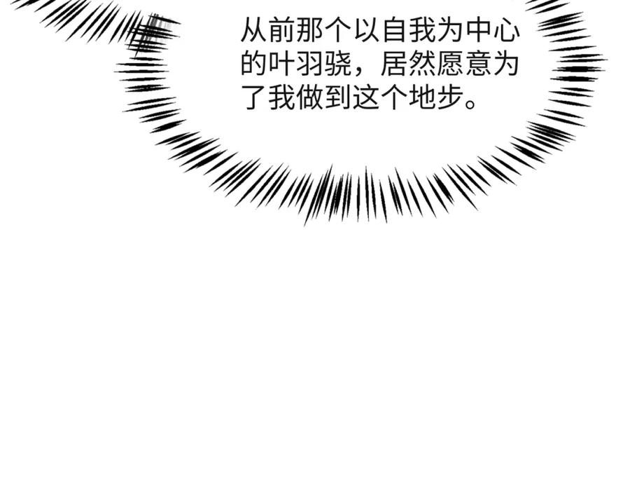 《愿赌服输》第68话 误会解除 第66页