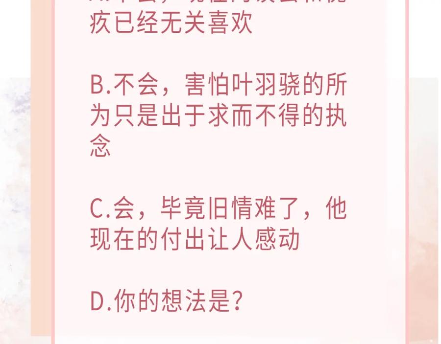 《愿赌服输》第68话 误会解除 第118页