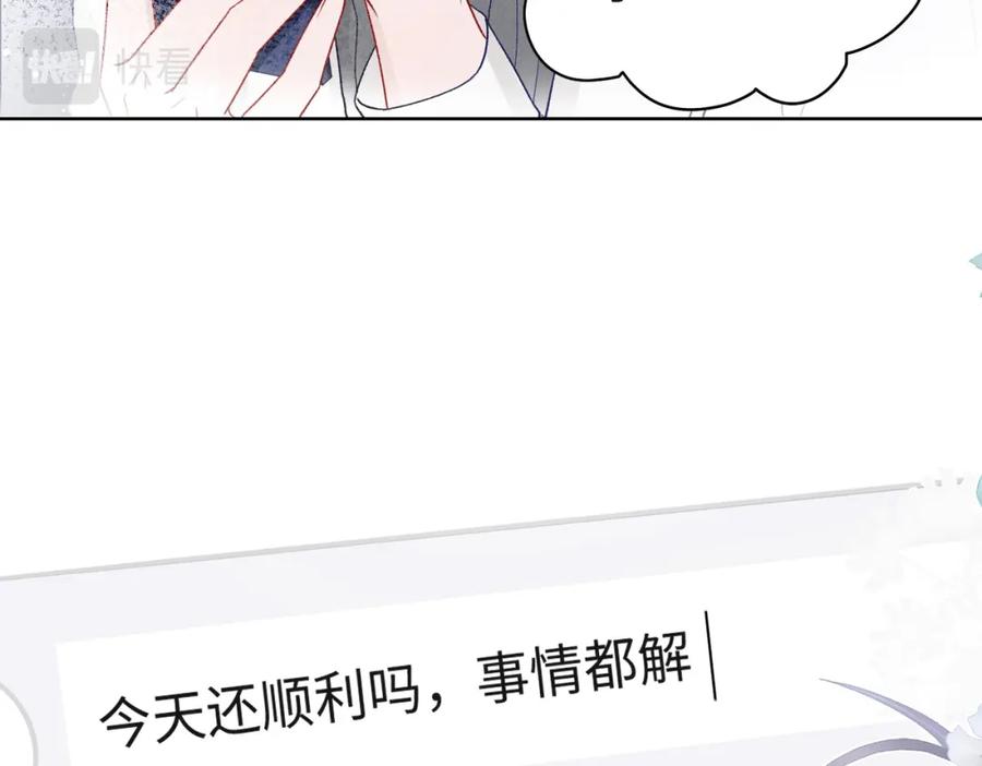 《愿赌服输》第68话 误会解除 第12页