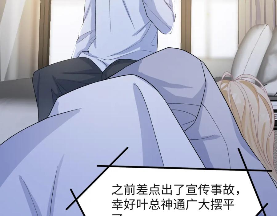 《愿赌服输》第68话 误会解除 第36页