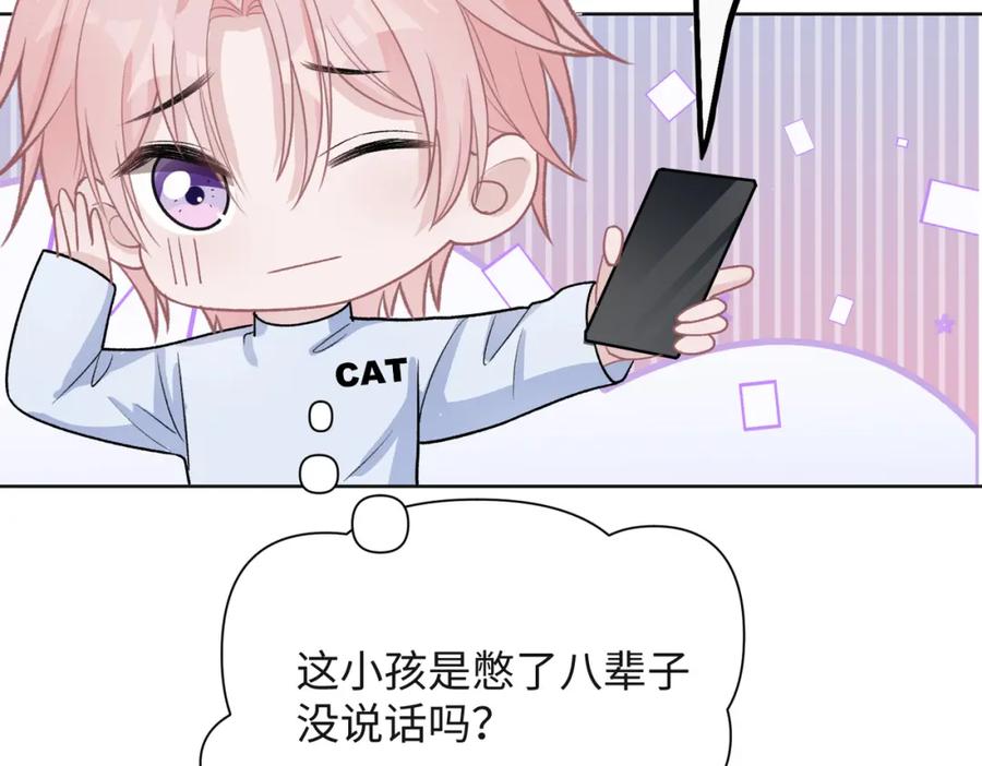 《愿赌服输》第68话 误会解除 第31页
