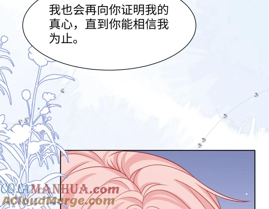《愿赌服输》第69话 我想你陪我过生日 第25页