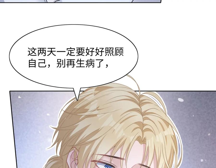 《愿赌服输》第69话 我想你陪我过生日 第42页