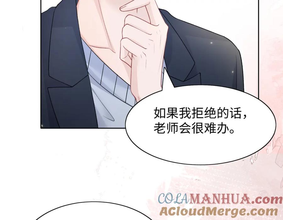 《愿赌服输》第69话 我想你陪我过生日 第61页