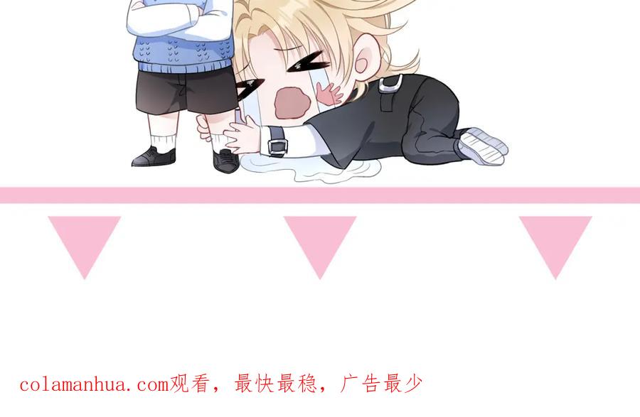 《愿赌服输》第69话 我想你陪我过生日 第122页