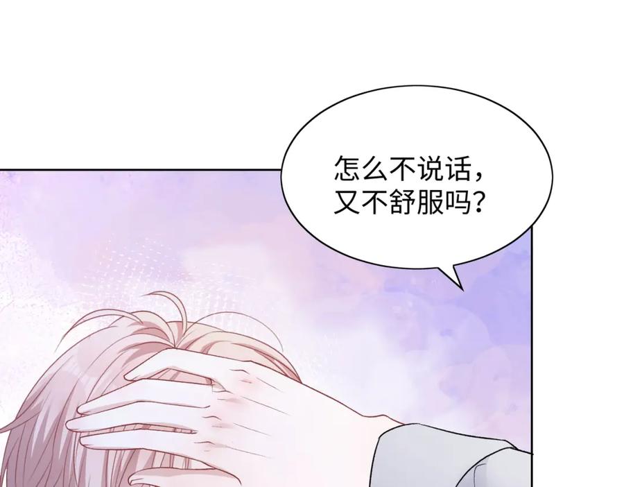 《愿赌服输》第69话 我想你陪我过生日 第7页