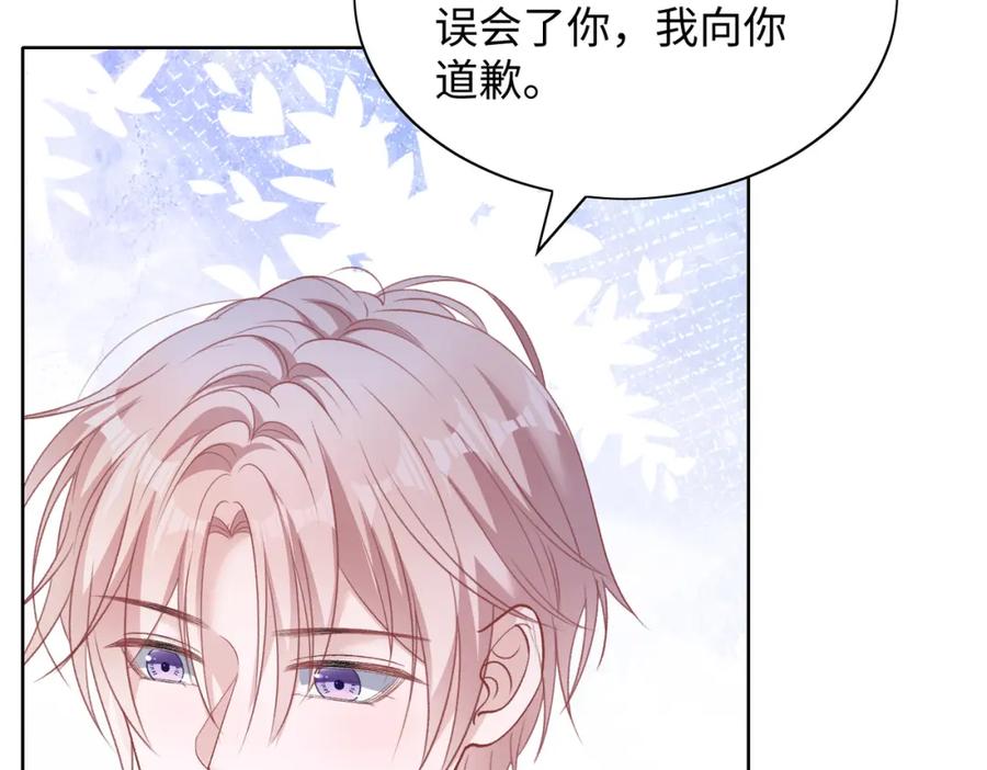 《愿赌服输》第69话 我想你陪我过生日 第16页