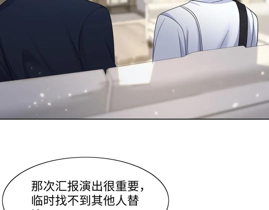 《愿赌服输》第69话 我想你陪我过生日 第59页