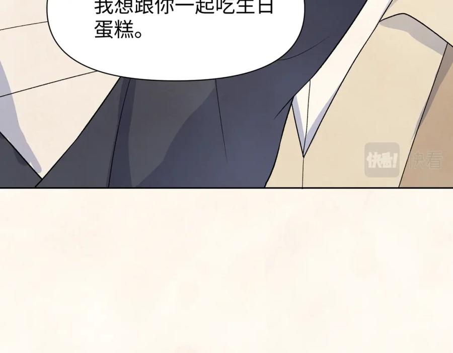 《愿赌服输》第69话 我想你陪我过生日 第86页