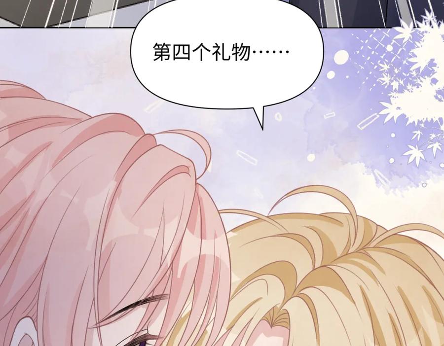 《愿赌服输》第69话 我想你陪我过生日 第96页
