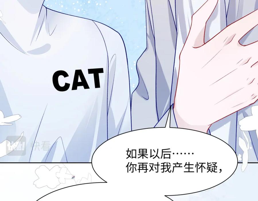 《愿赌服输》第69话 我想你陪我过生日 第24页