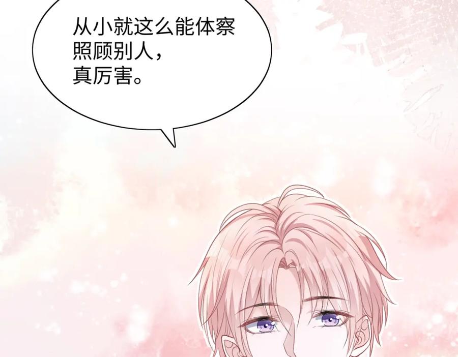 《愿赌服输》第69话 我想你陪我过生日 第62页