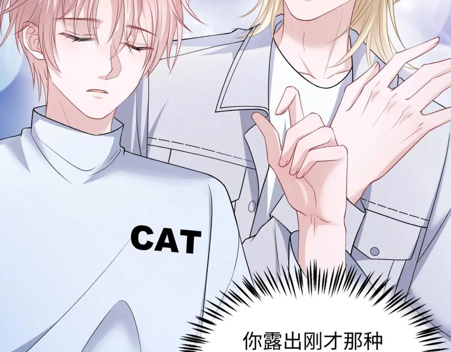 《愿赌服输》第69话 我想你陪我过生日 第10页